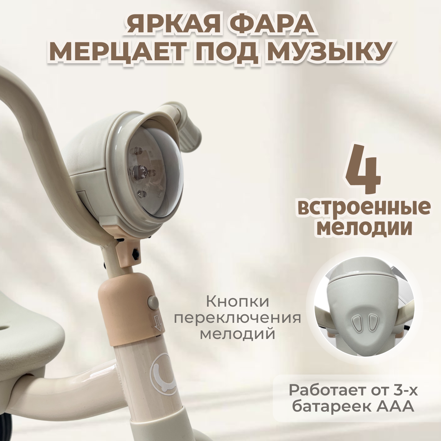 Трехколесный велосипед с ручкой Bubago Jerry / BG 200-2 (бежевый) — фото 5