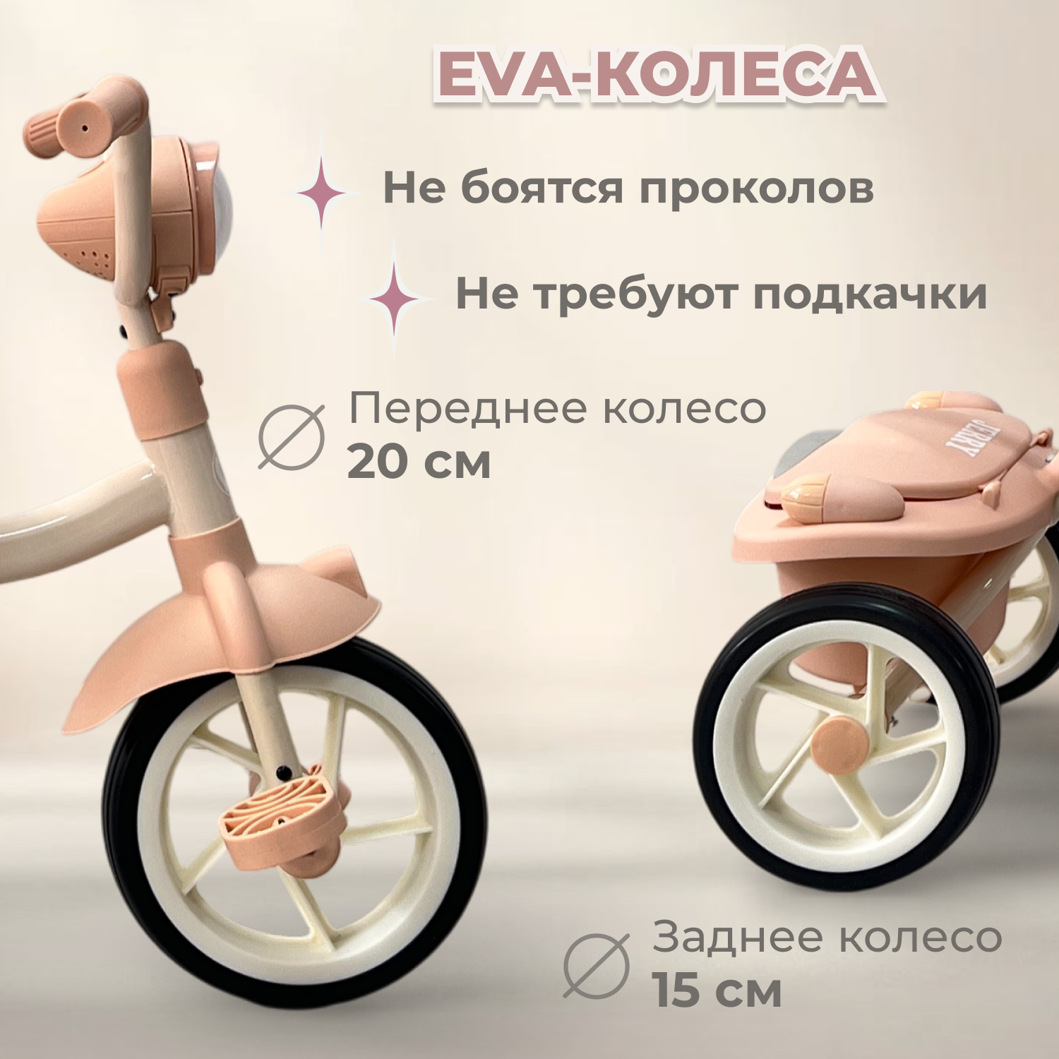 Трехколесный велосипед с ручкой Bubago Jerry / BG 200-1 (розовый) — фото 6