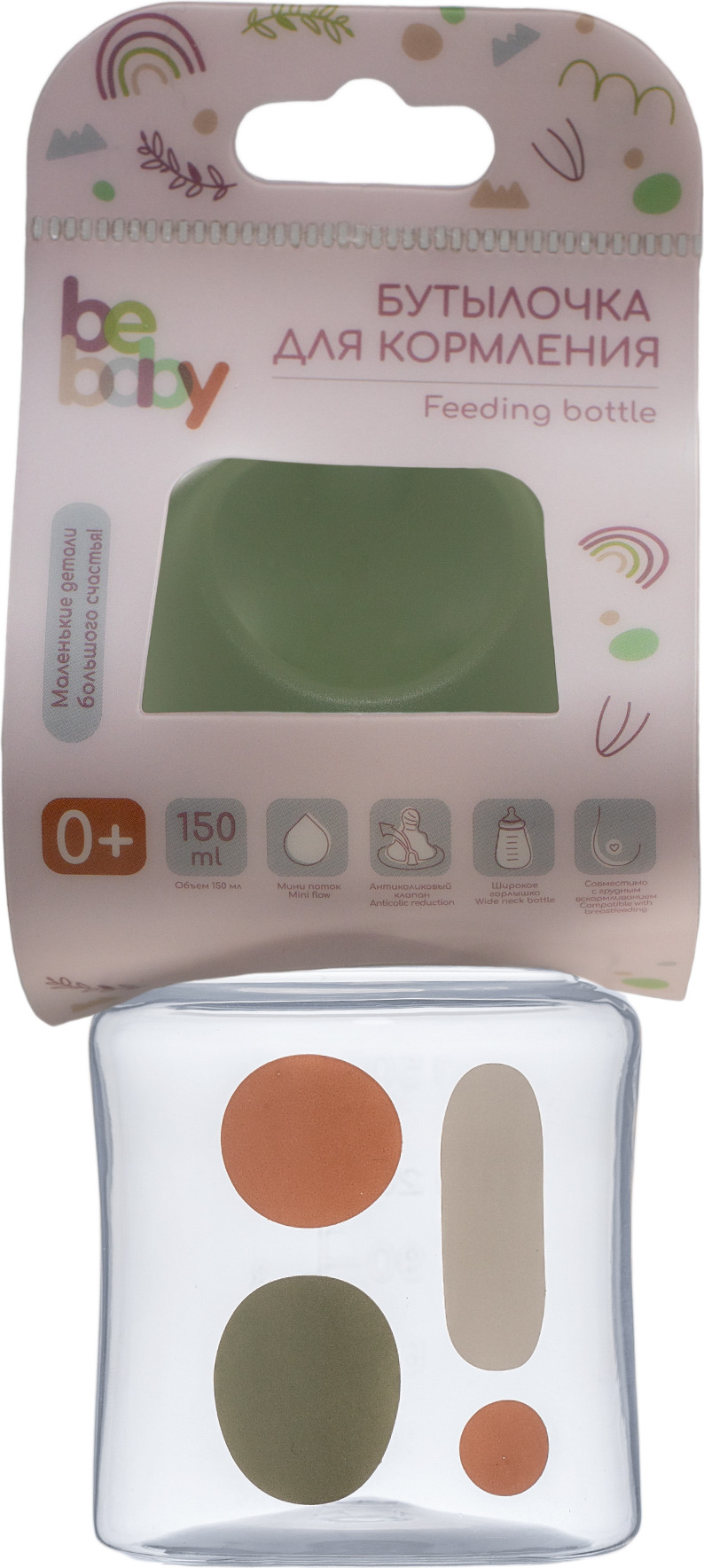 Бутылочка для кормления Beola baby R13B/150 — фото 3