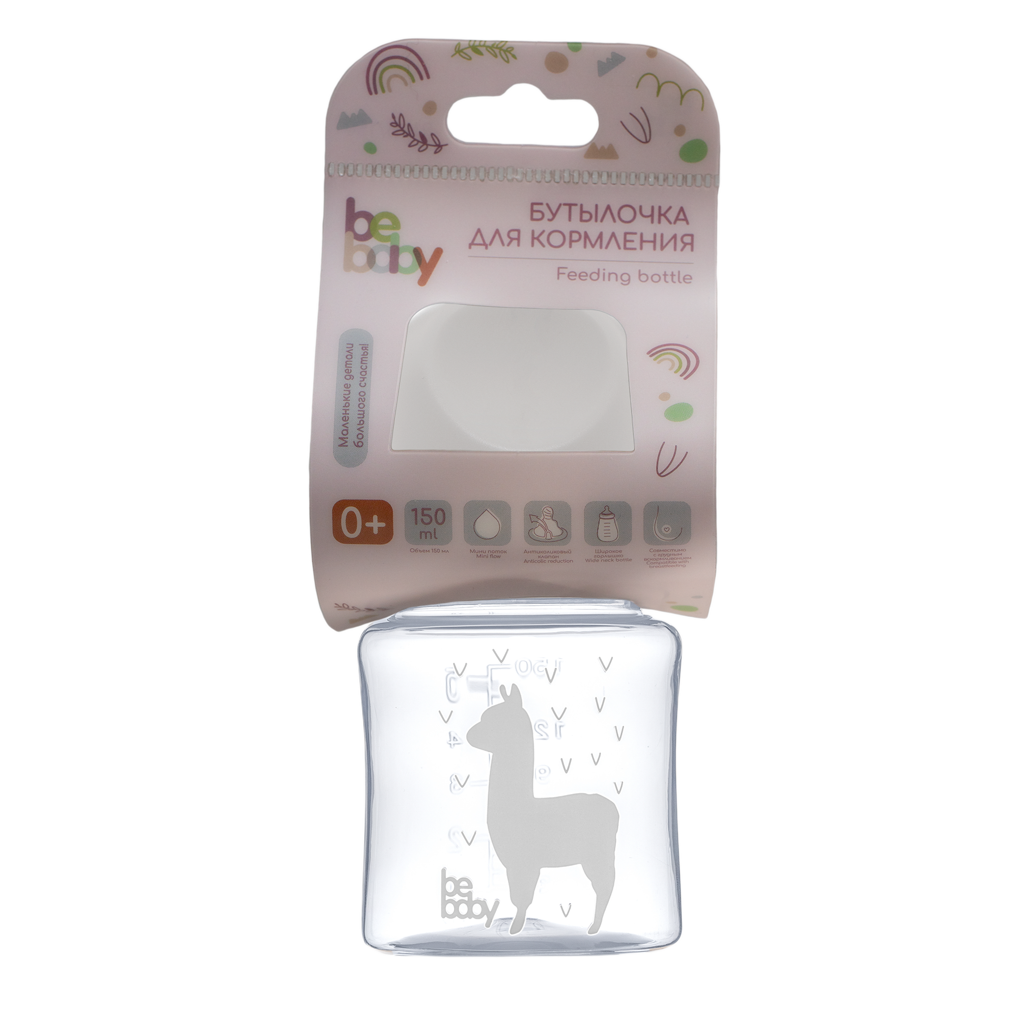 Бутылочка для кормления Beola baby R14B/150 — фото 3