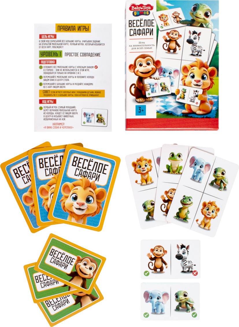 Настольная игра Baby Toys Веселое сафари 06026 — фото 6