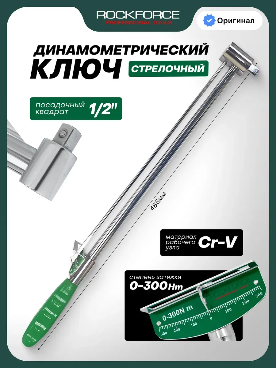 Гаечный ключ RockForce RF-647300T (64446) — фото 2