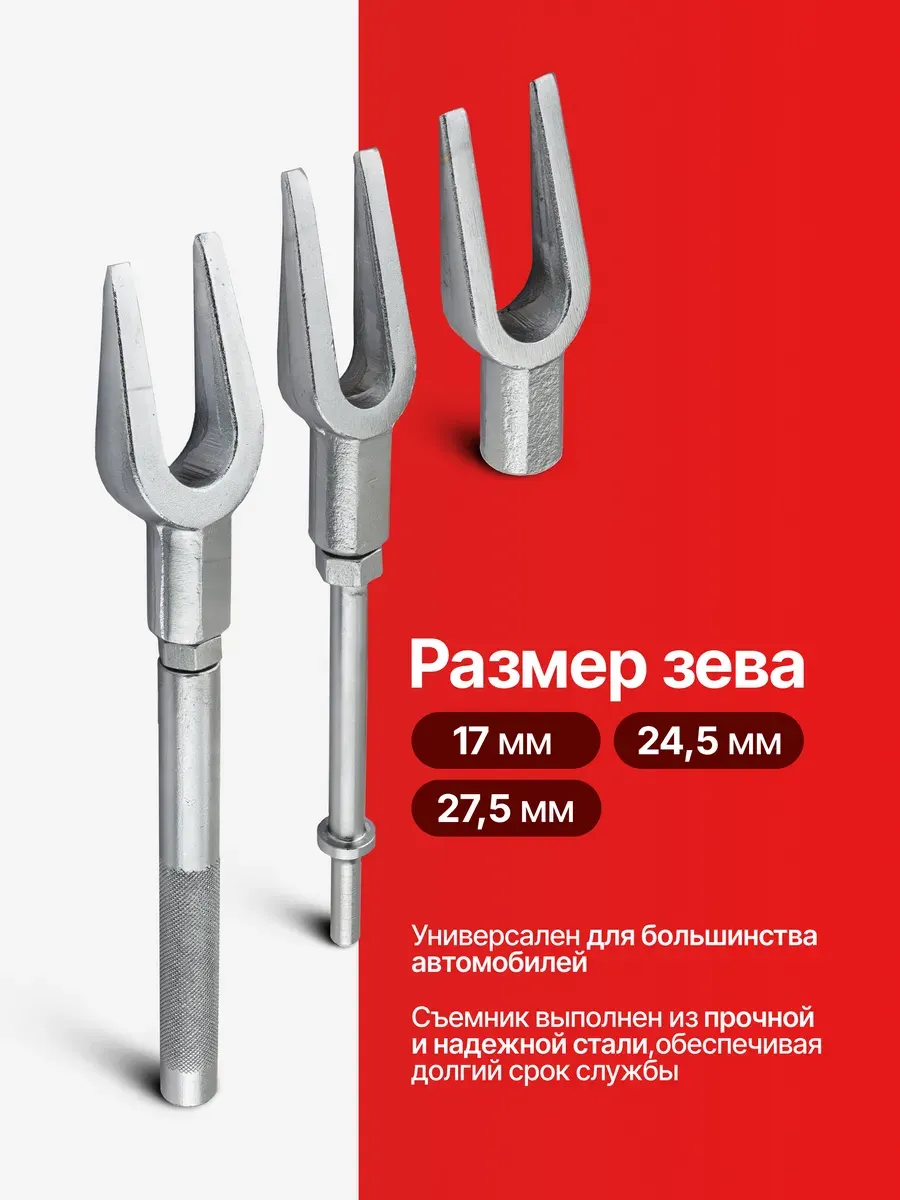 Набор съемников ForceKraft FK-905T2 (64332) — фото 3