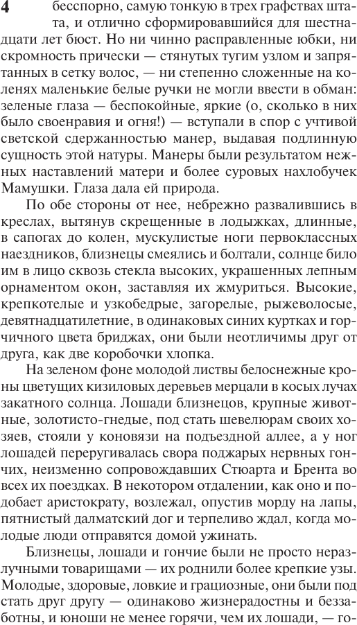 Художественная книга АСТ Унесенные ветром. Т.1 (Митчелл М. 9785171785840) — фото 5