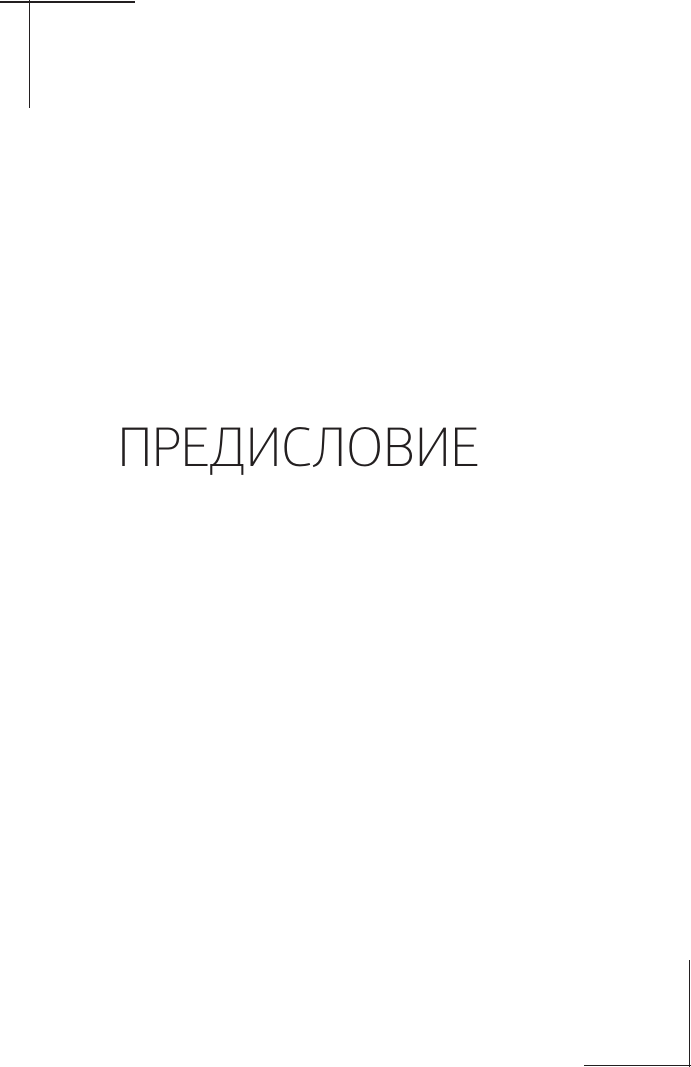 Нехудожественная книга АСТ Человек тревожный (Федоренко Павел 9785171823603) — фото 6
