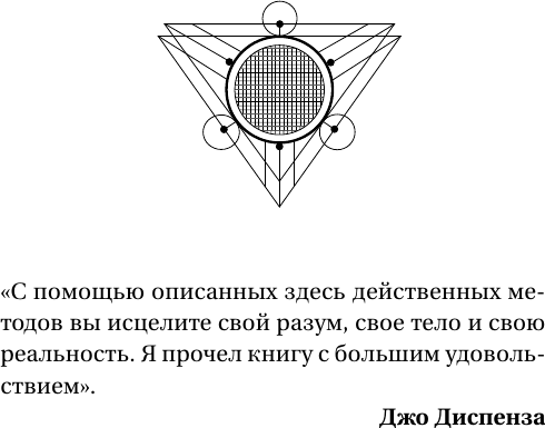 Нехудожественная книга АСТ Энергетические коды: революционный метод (Мортер Сью 9785171809249) — фото 3