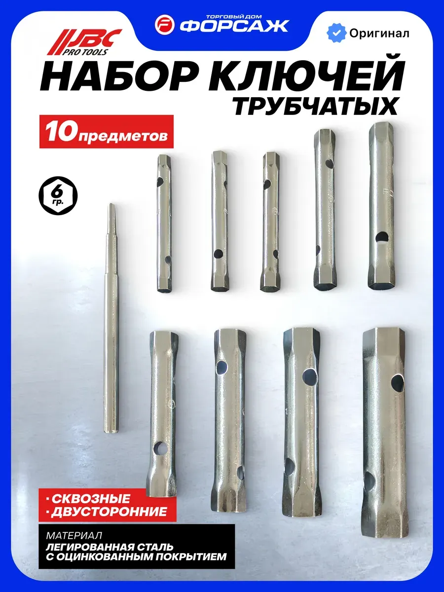 Набор ключей JBC 50817B (64436) — фото 2