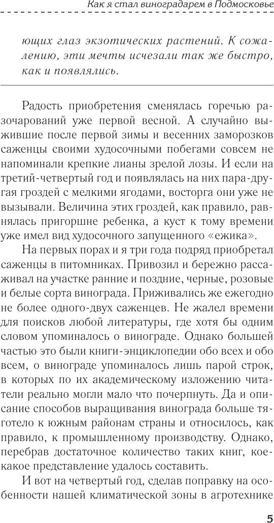 Нехудожественная книга АСТ Ягодные культуры (Жвакин В. 9785171806156) — фото 6