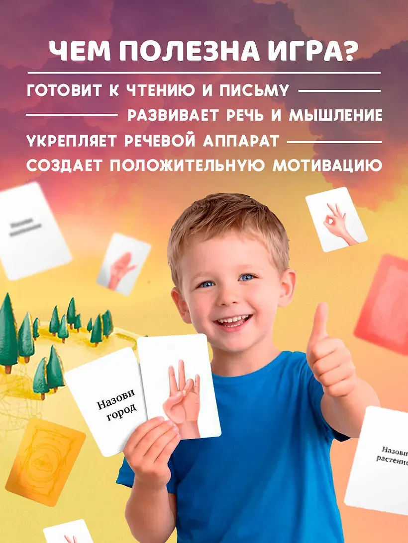 Развивающая игра Бомбора Звуки и буквы (Попова Оксана 9785041994617) — фото 3