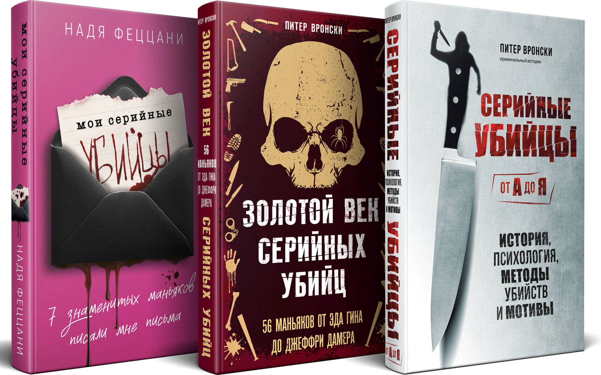 Набор нехудожественных книг Эксмо Портрет психопата (Феццани Надя и др. 9785042376160)