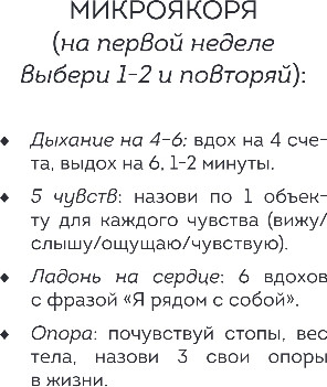 Дневничок Бомбора Дневник для проработки отношений с мамой — фото 6