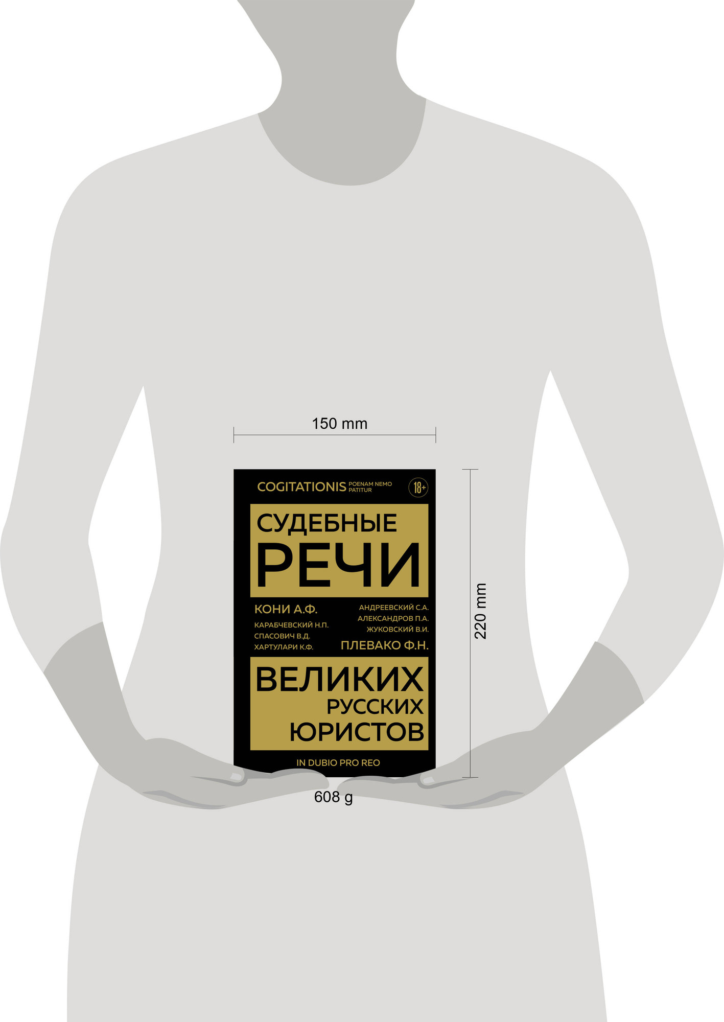 Нехудожественная книга Эксмо Судебные речи великих русских юристов (Кони А., Плевако Ф. 9785042380952) — фото 4