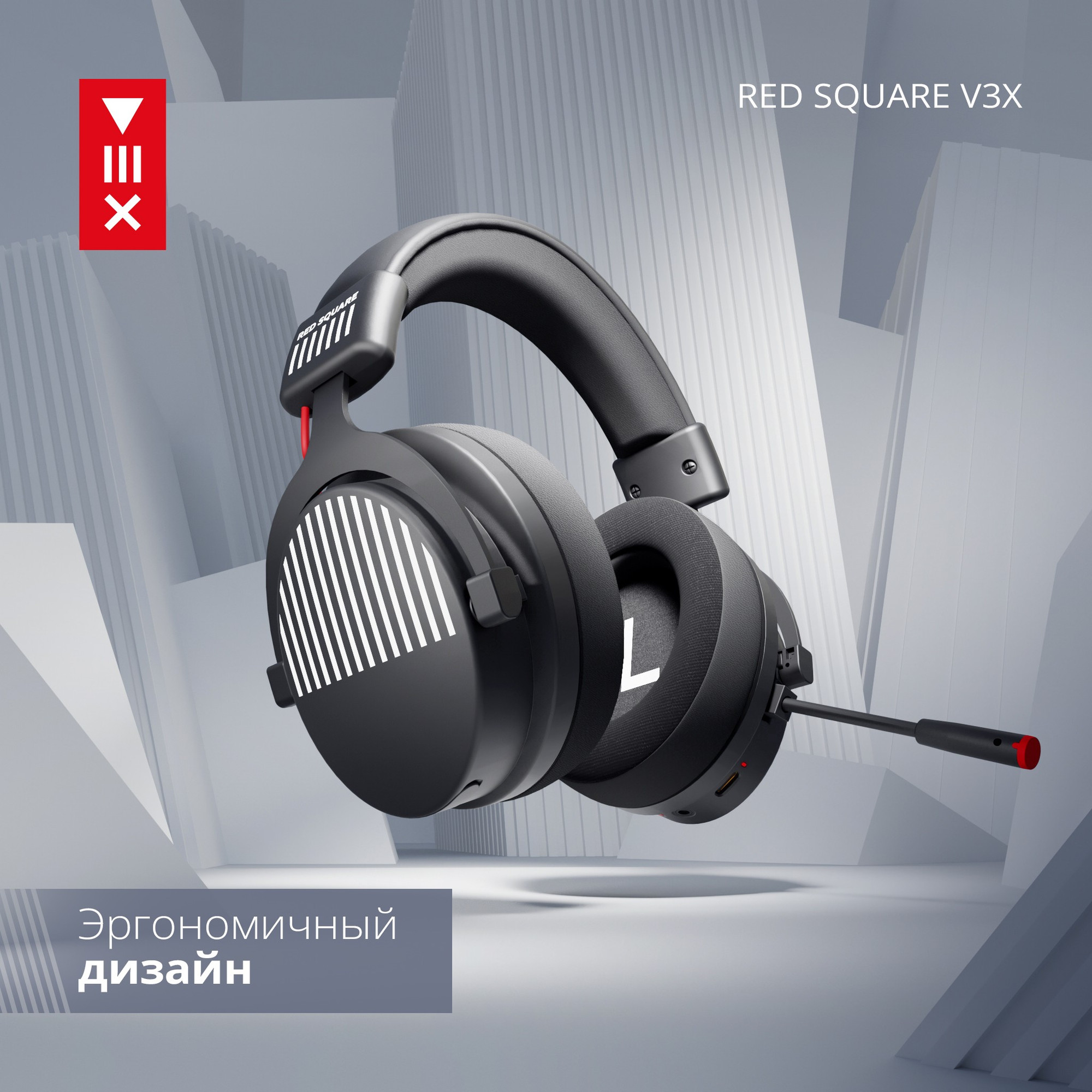 Наушники Red Square RS319 V3X / RSQ-30019 (черный) — фото 6