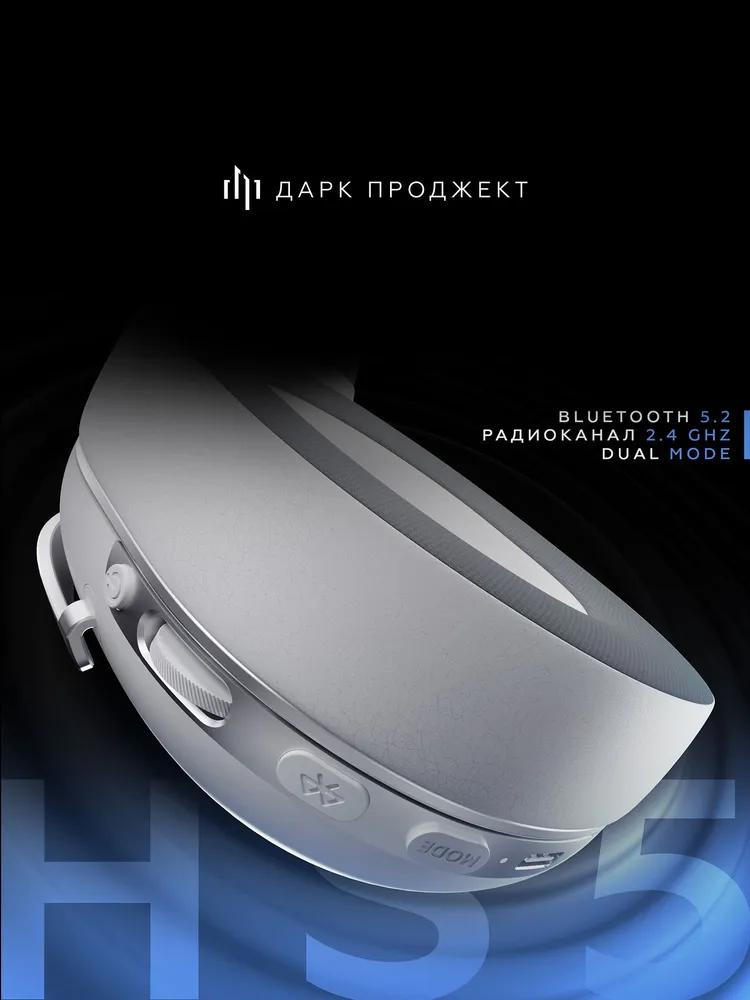 Наушники-гарнитура Дарк Проджект HS5 / DP-HS-1005 (черный) — фото 6