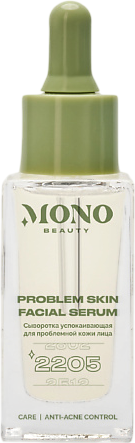 Сыворотка для лица Mono Beauty успокаивающая для проблемной кожи (30мл)