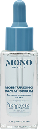 Сыворотка для лица Mono Beauty увлажняющая (30мл)