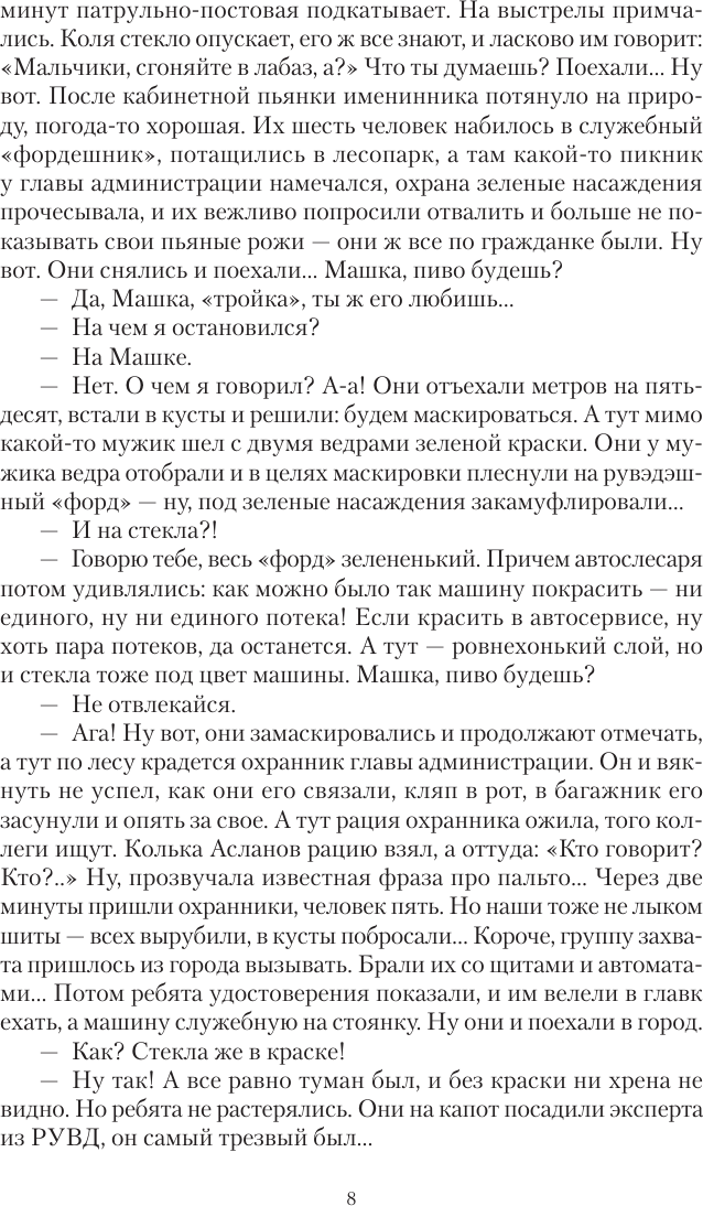 Художественная книга АСТ Тайны следователя 1 (Топильская Е. 9785171760014) — фото 4