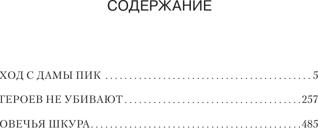 Художественная книга АСТ Тайны следователя 1 (Топильская Е. 9785171760014) — фото 2