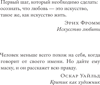 Художественная книга АСТ Простить, забыть, воскреснуть (Мартен-Люган А. 9785171765897) — фото 3