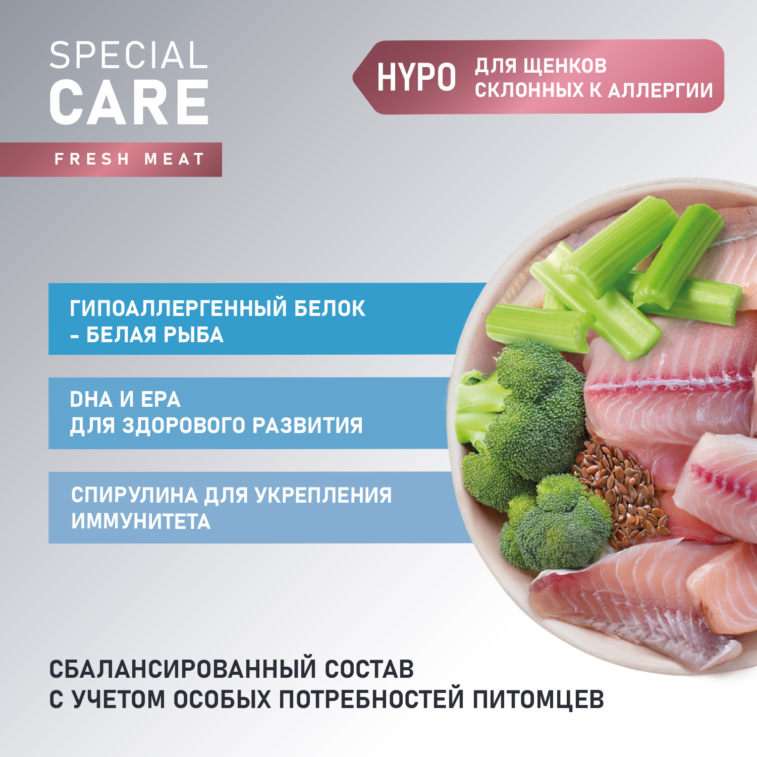 Сухой корм для собак Award Special Care Hypo Puppy Белая рыба (2кг) — фото 3