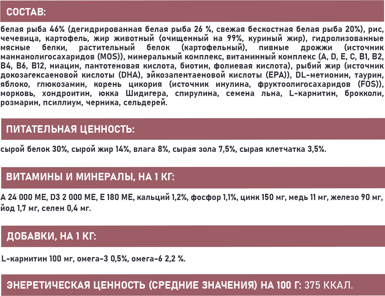 Сухой корм для собак Award Special Care Hypo Puppy Белая рыба (12кг) — фото 6