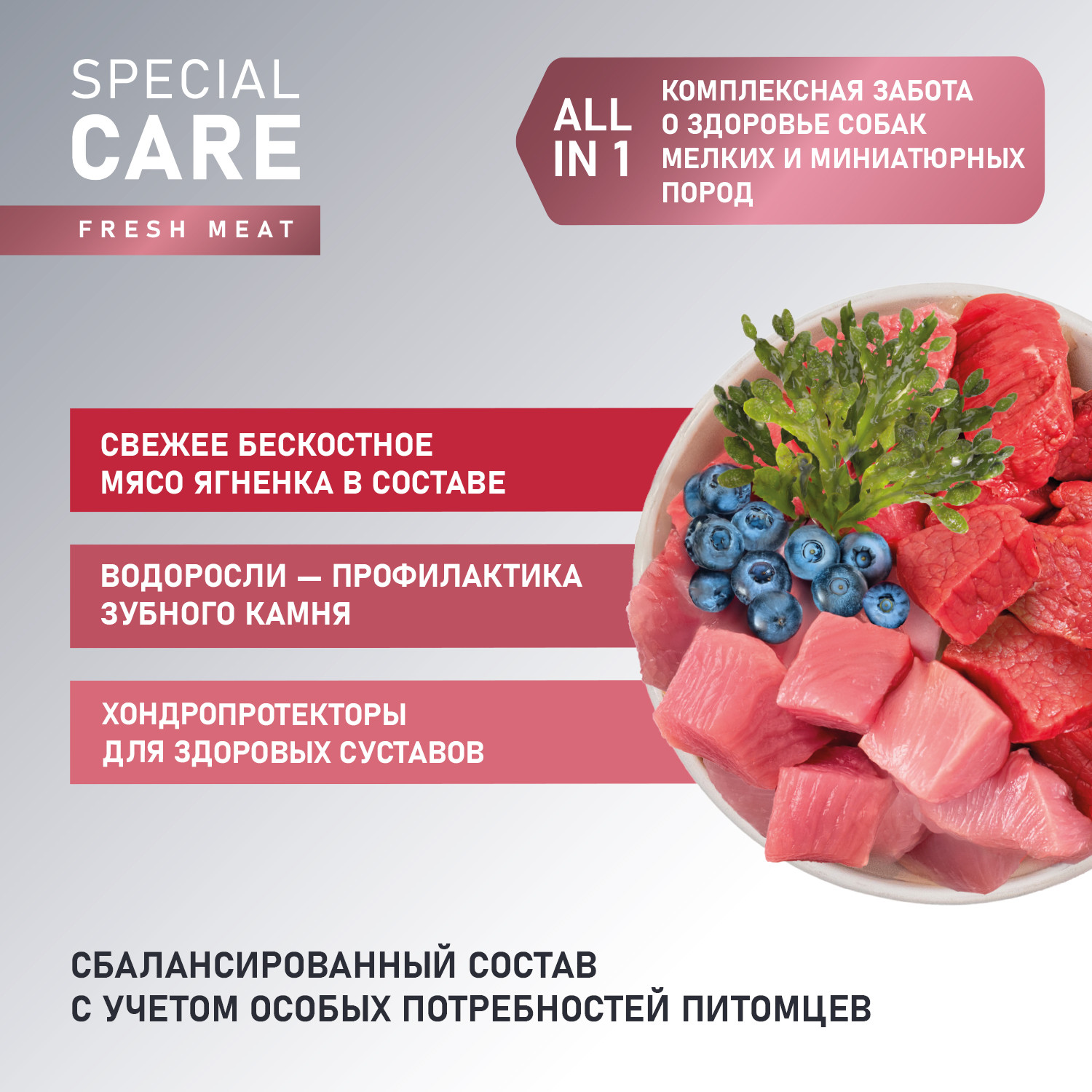 Сухой корм для собак Award Special Care Toy Breed Support (1.5кг) — фото 4