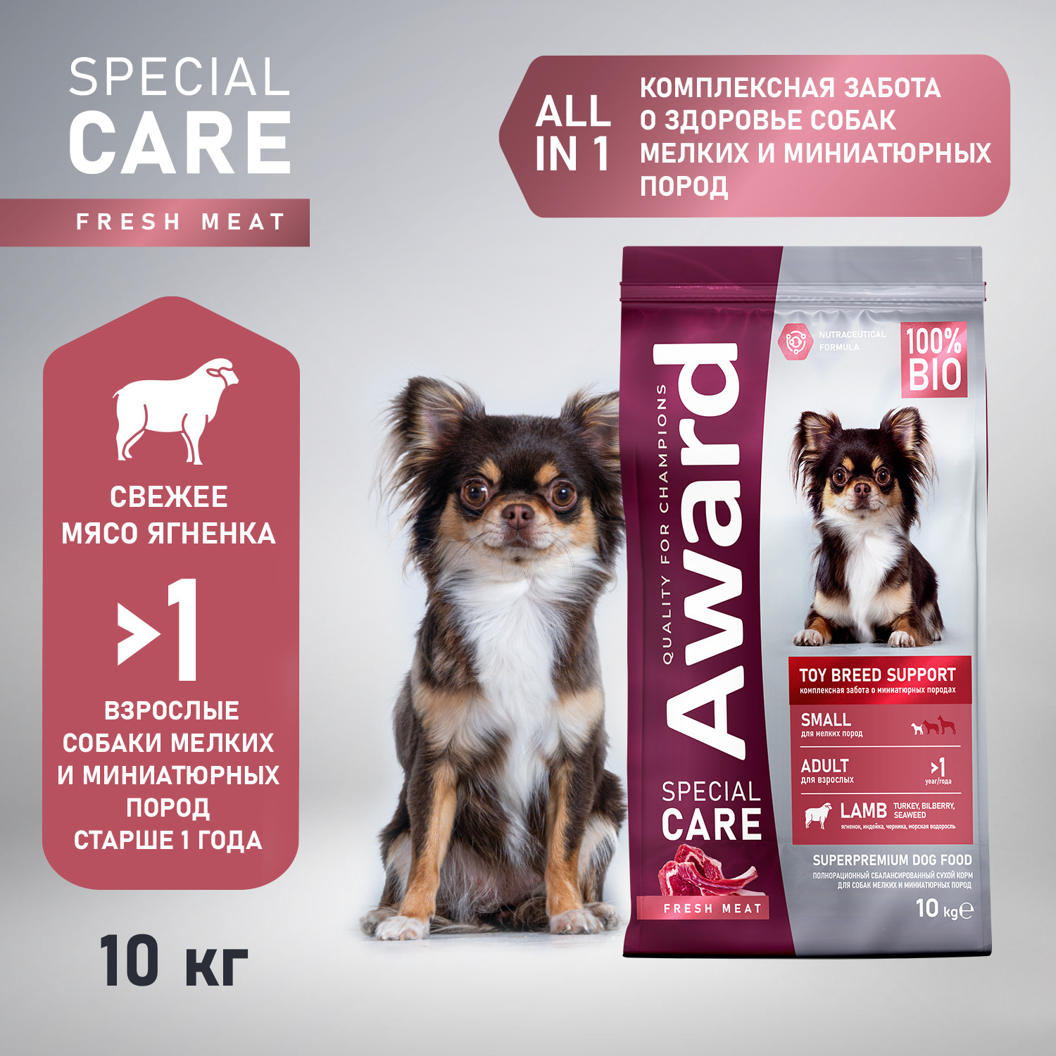 Сухой корм для собак Award Special Care Toy Breed Support мясо ягненка (10кг) — фото 3