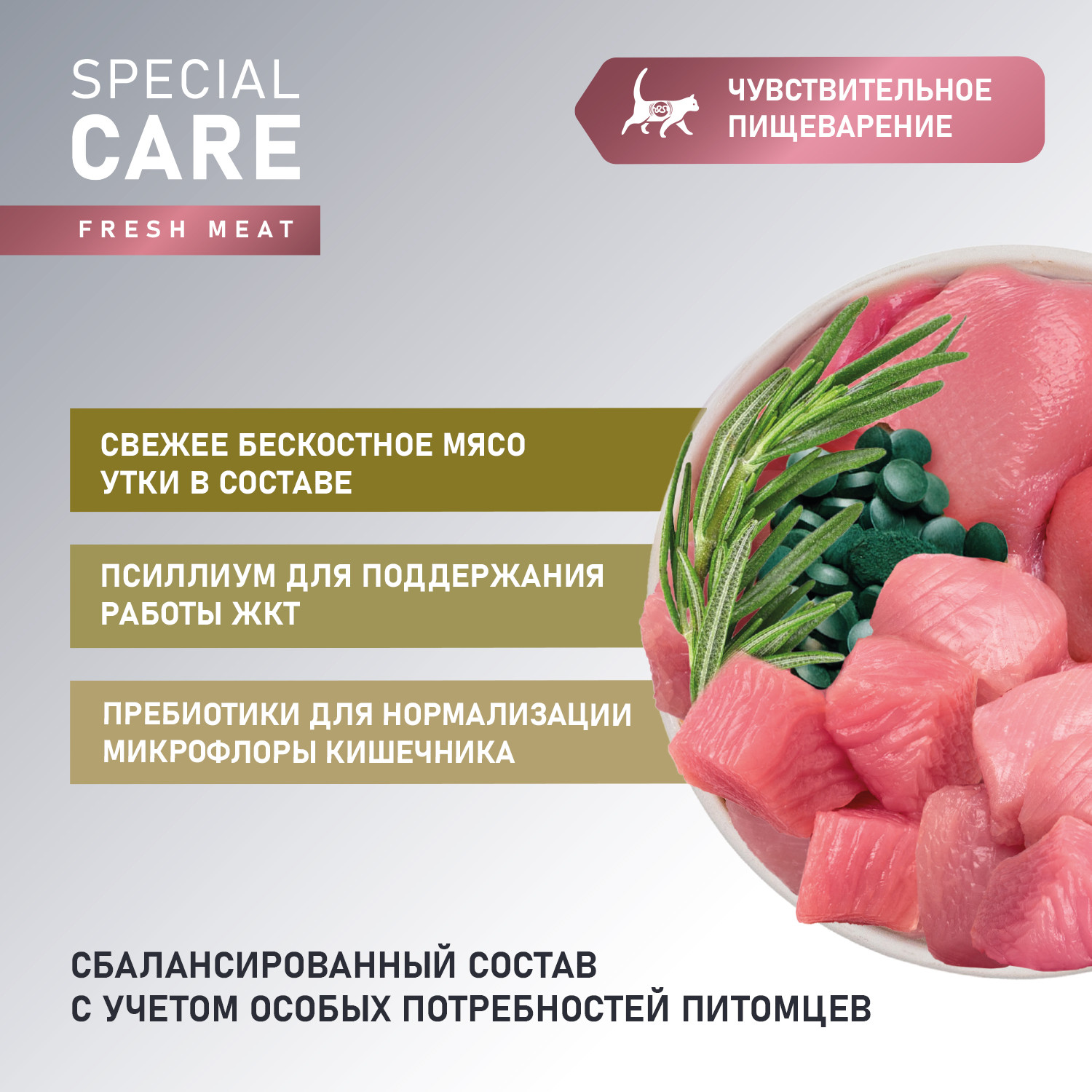 Сухой корм для кошек Award Special Care Sensitive Digestion (10кг) — фото 4