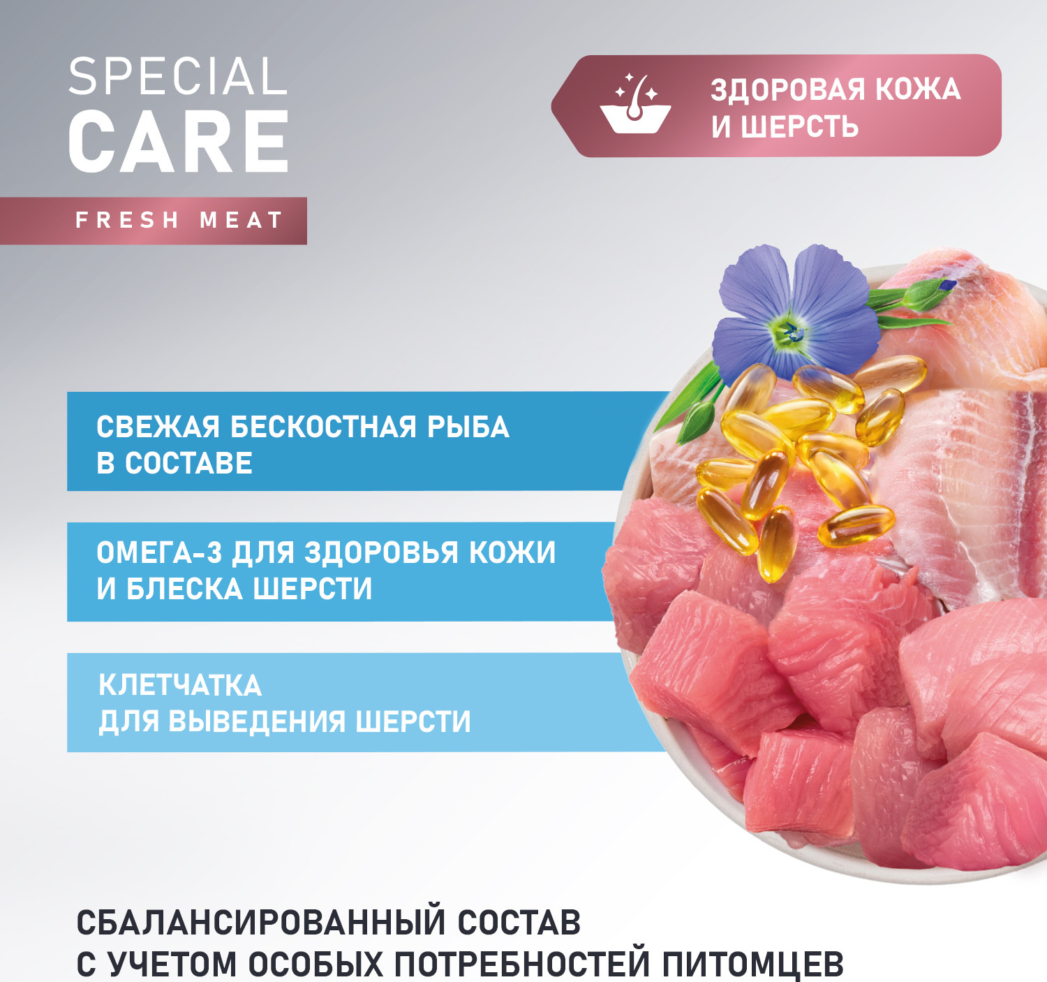 Сухой корм для кошек Award Special Care Sensitive Skin&Coat (1.5кг) — фото 4