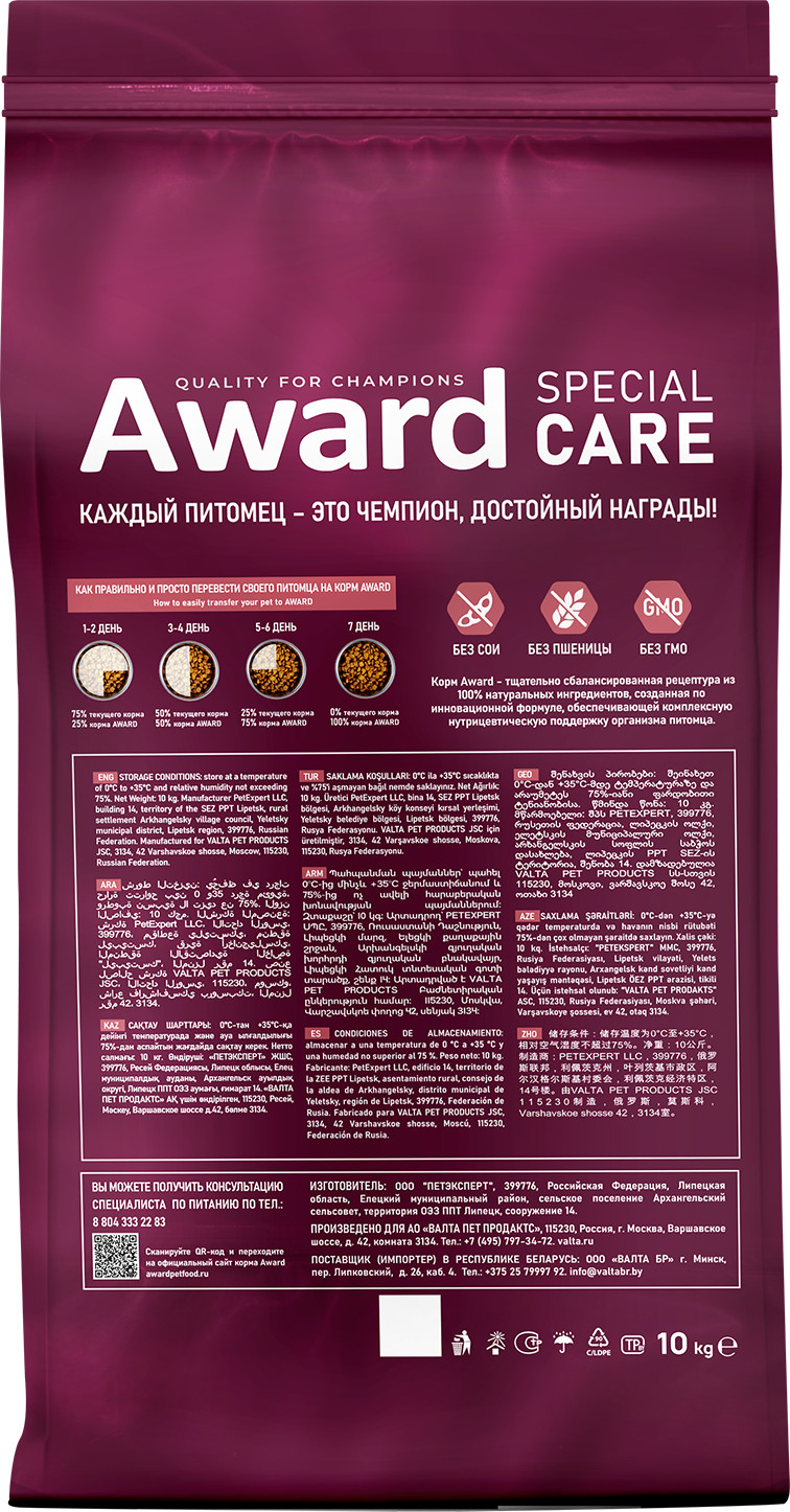Сухой корм для кошек Award Special Care Weight Control (10кг) — фото 2