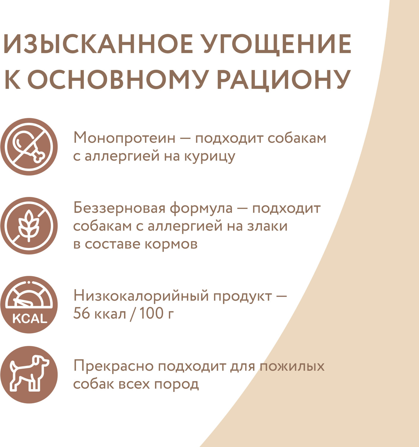 Влажный корм для собак Мнямс Мусс из лосося (80г) — фото 5