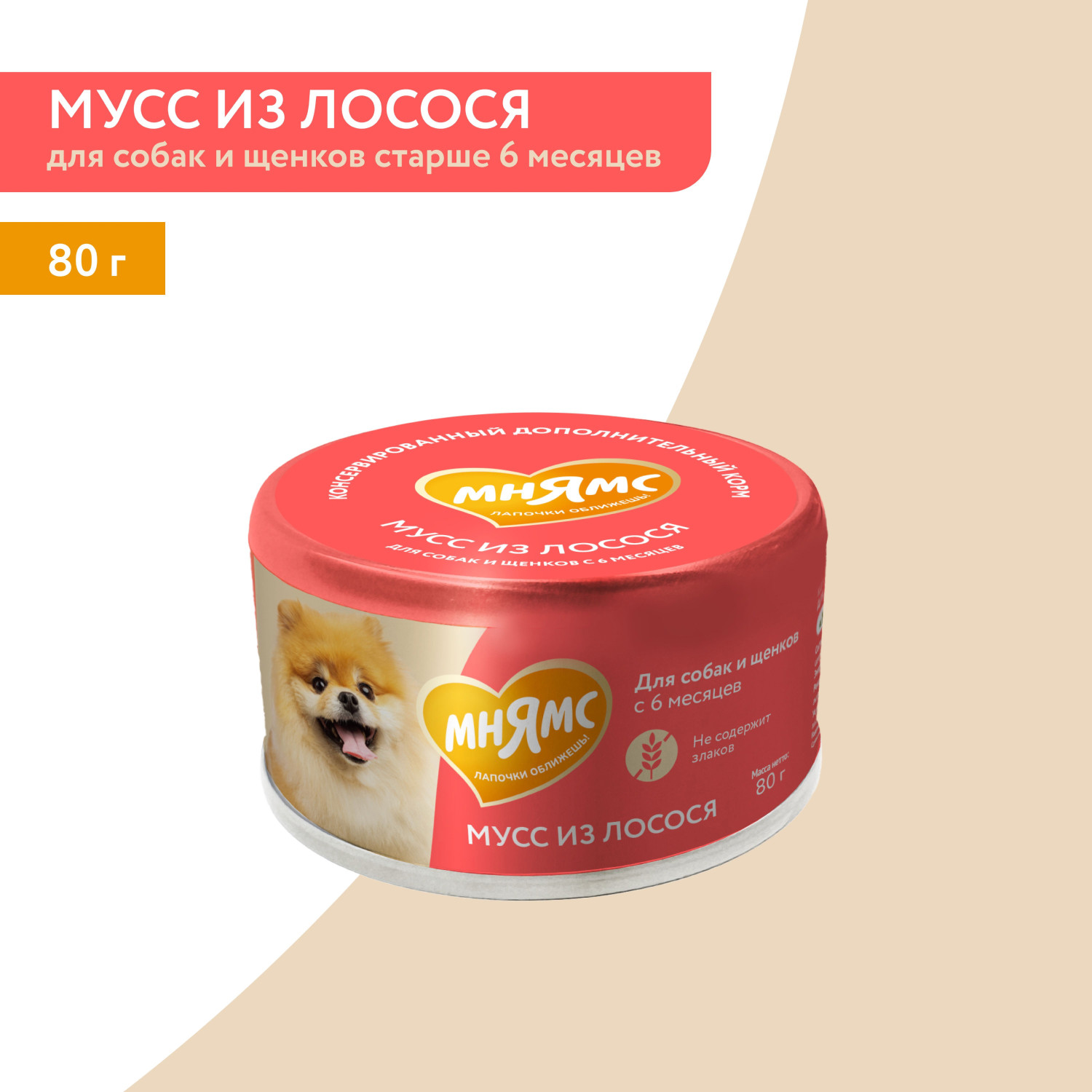 Влажный корм для собак Мнямс Мусс из лосося (80г) — фото 3
