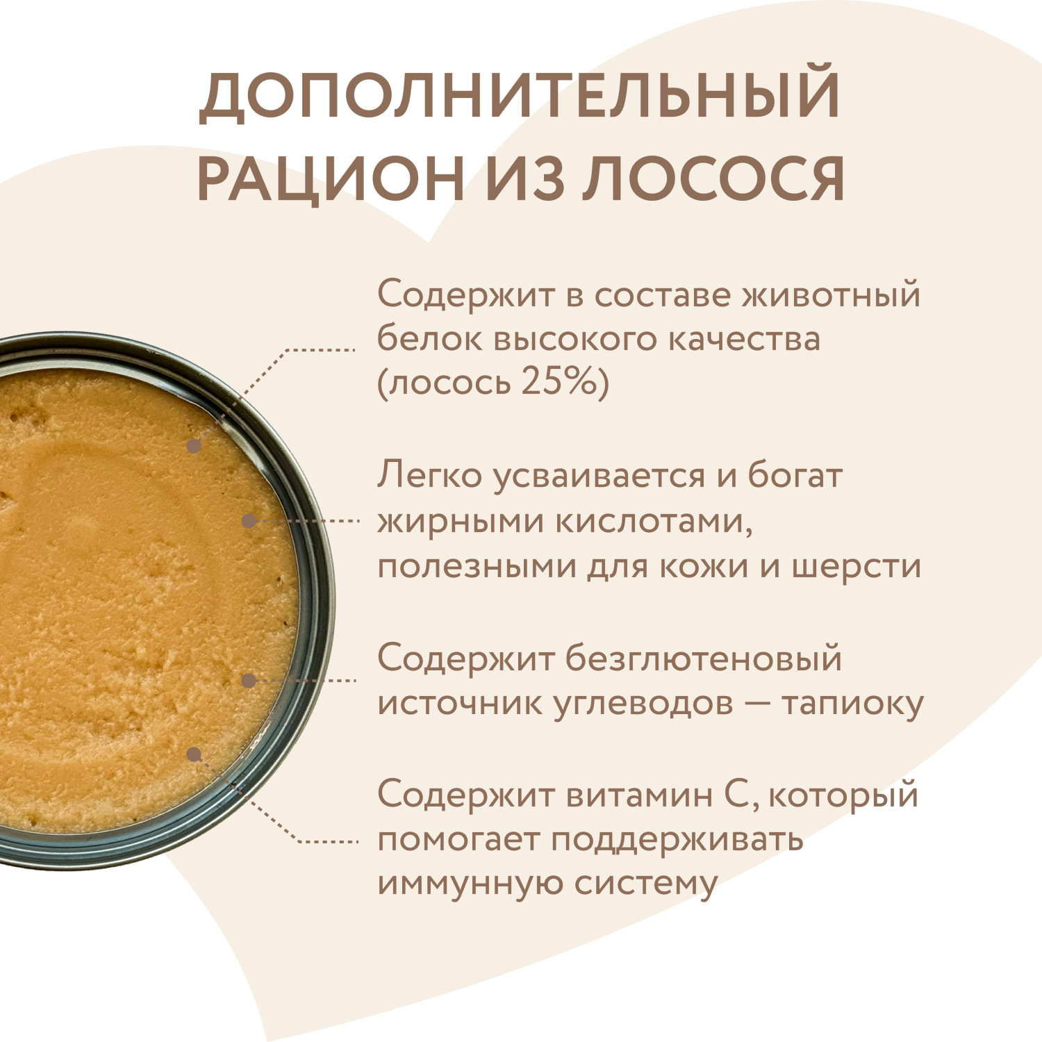 Влажный корм для собак Мнямс Мусс из лосося (80г) — фото 4