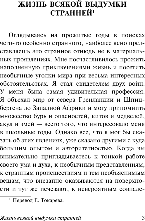 Художественная книга АСТ Комната кошмаров (Дойл Артур 9785171757724) — фото 3