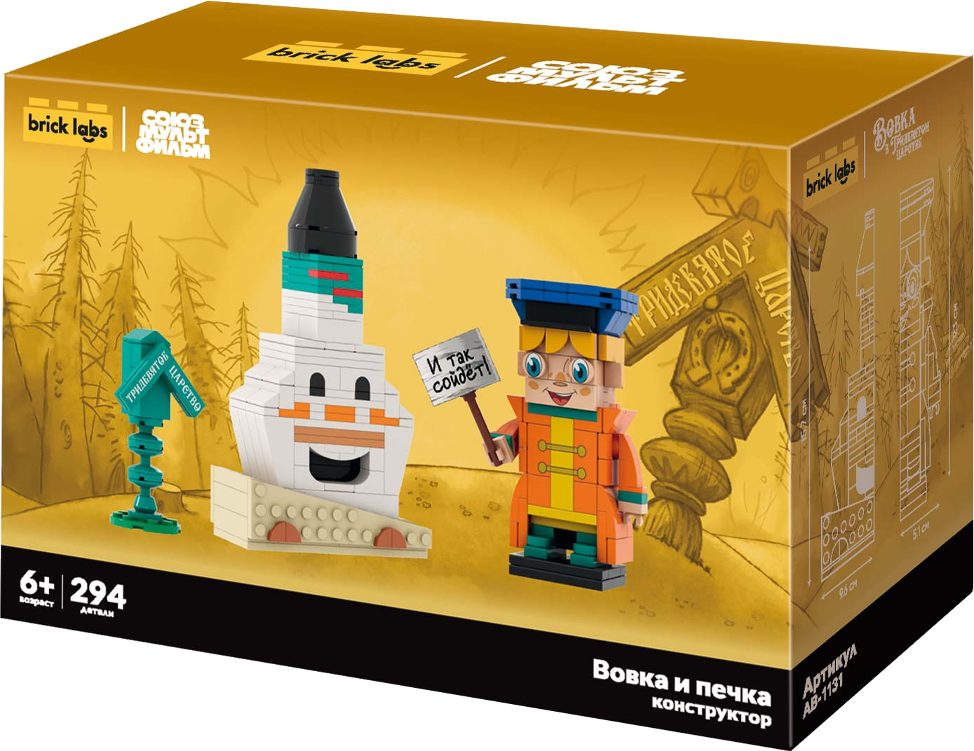 Конструктор Brick Labs Вовка и печка / AB-1131