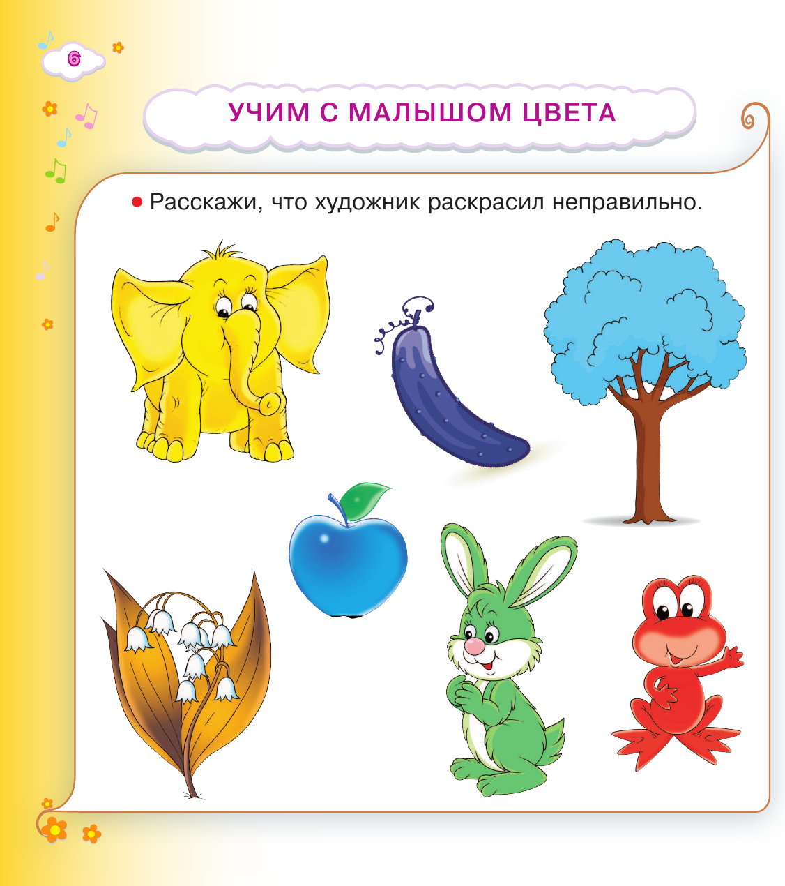 Развивающая книга АСТ Все, что должен знать малыш, твердая обложка (Жукова Олеся) — фото 3