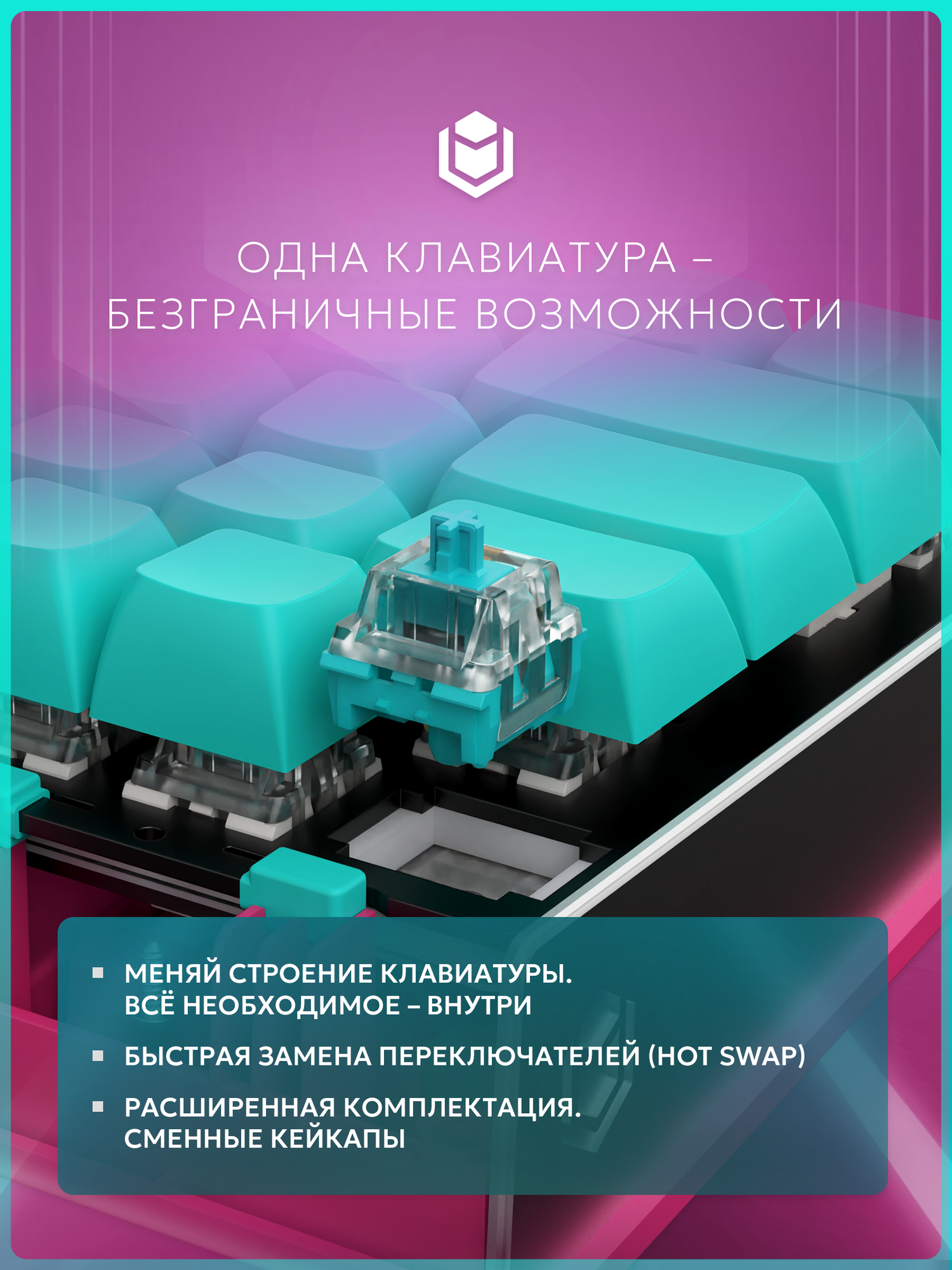 Клавиатура IO by Red Square Type 68 Pro Ice Cream / io273 (бирюзовый) — фото 6