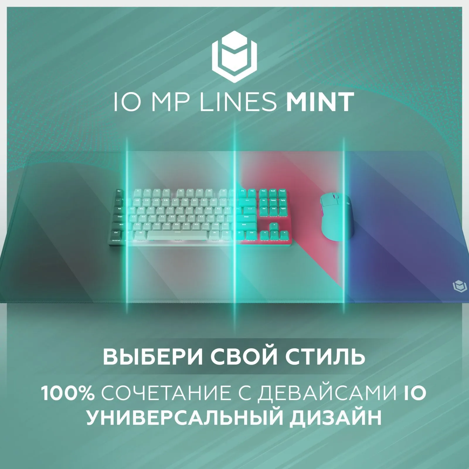 Коврик для мыши IO by Red Square MP Mint Lines XL / io442 — фото 5