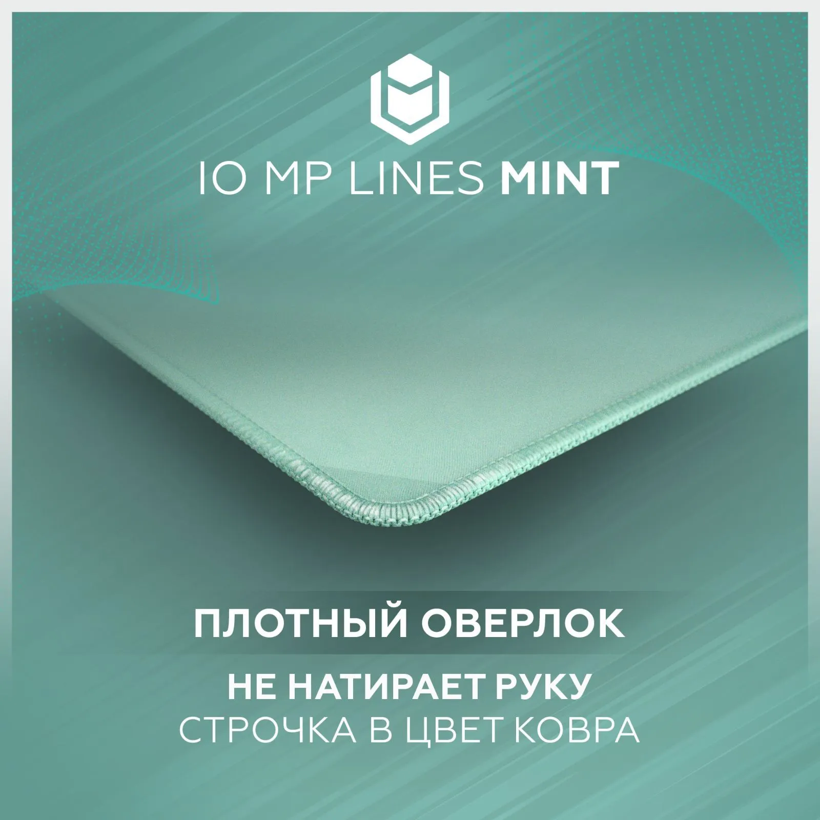 Коврик для мыши IO by Red Square MP Mint Lines XL / io442 — фото 6