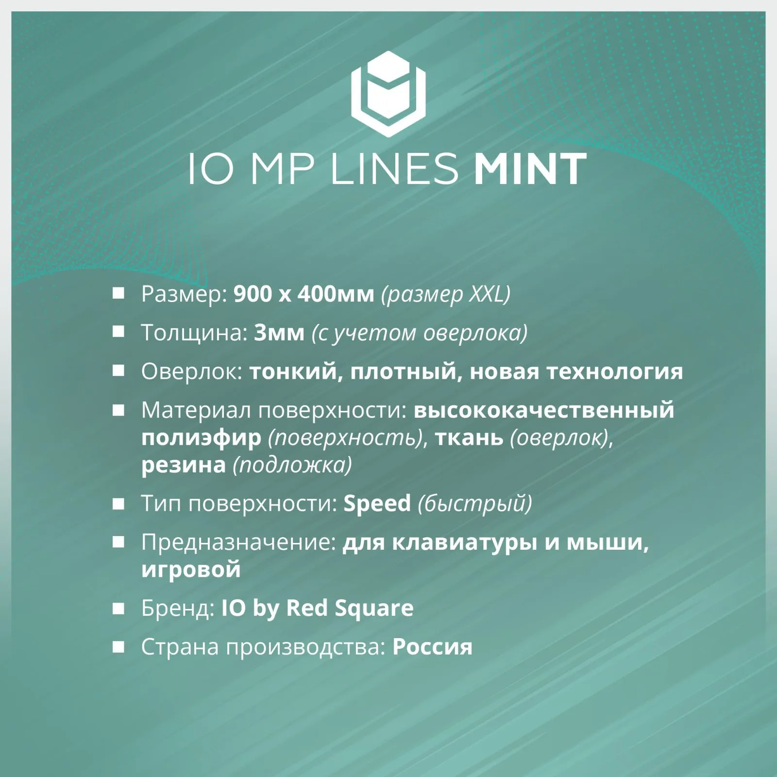 Коврик для мыши IO by Red Square MP Mint Lines XL / io442 — фото 4