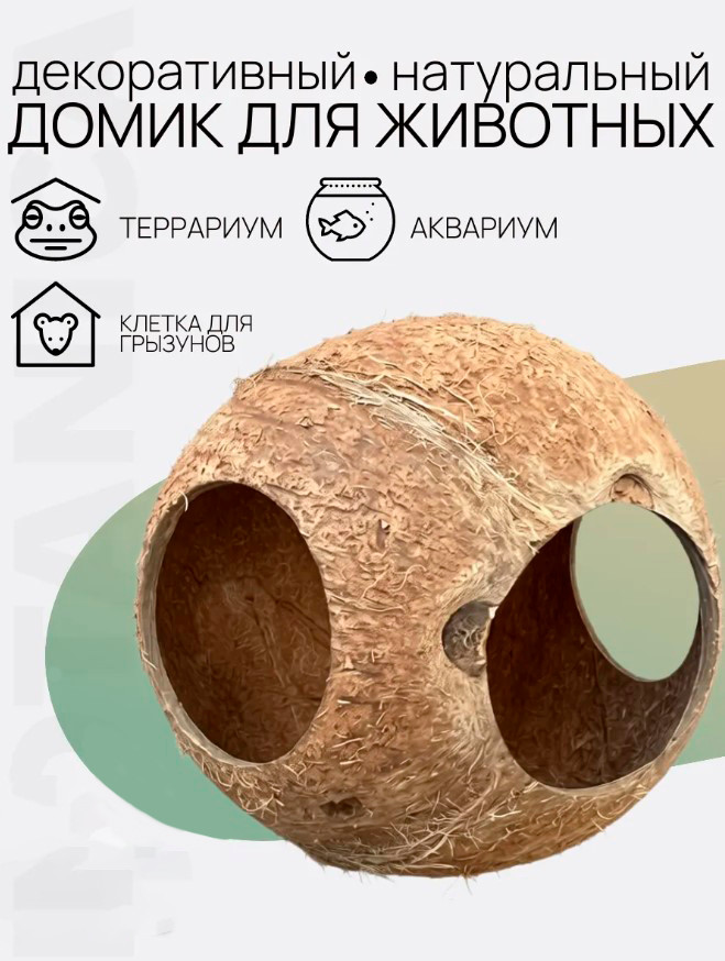 Декорация для террариума BOTANICA Укрытие Круг 3-Gate — фото 4