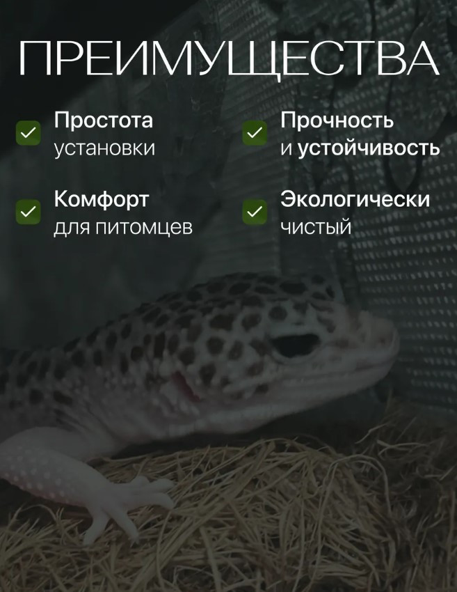 Декорация для террариума BOTANICA Укрытие Фон из кокосового волокна 30x30 — фото 6