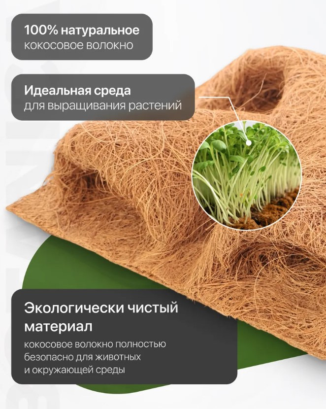 Декорация для террариума BOTANICA Укрытие Фон из кокосового волокна 30x30 — фото 4