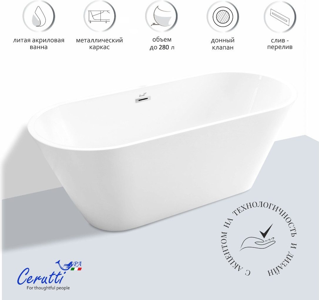 Ванна акриловая Cerutti Spa RESIA160 B-7109 / CT10866 — фото 5