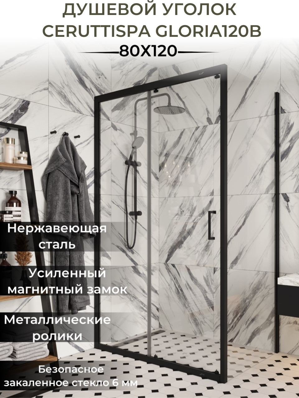 Душевой уголок Cerutti Spa Gloria120b — фото 3