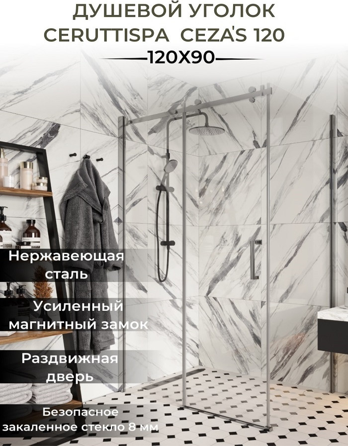 Душевой уголок Cerutti Spa Ceza S120 — фото 4