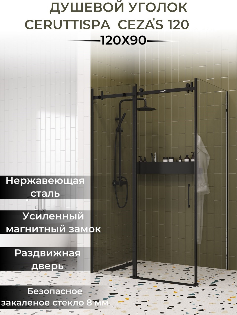 Душевой уголок Cerutti Spa Ceza S120B — фото 6