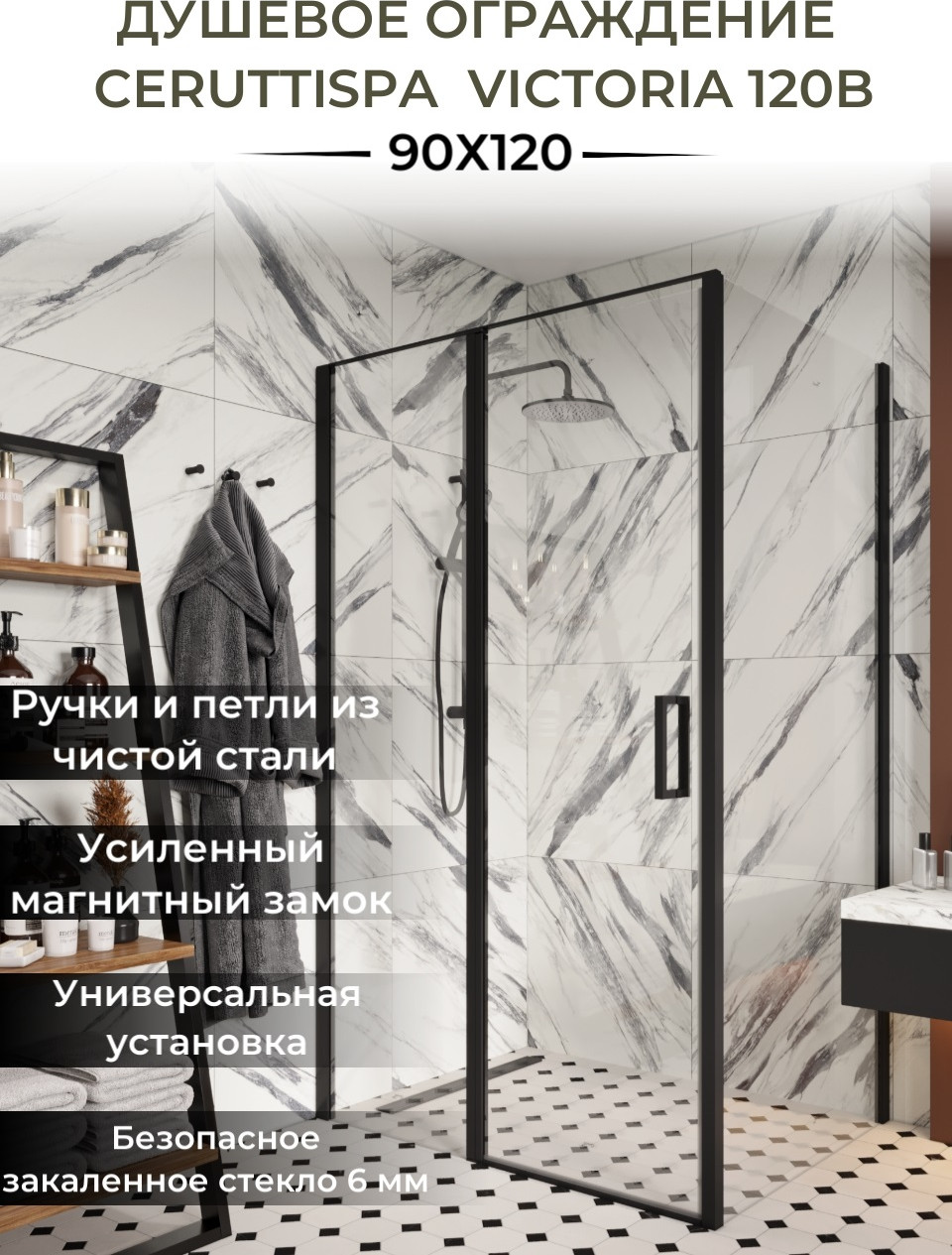 Душевой уголок Cerutti Spa Victoria120B — фото 4