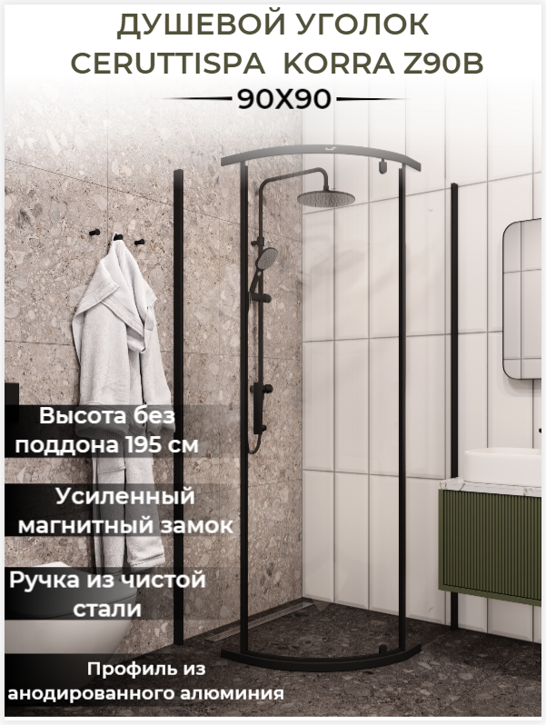 Душевой уголок Cerutti Spa Korra Z90B — фото 4