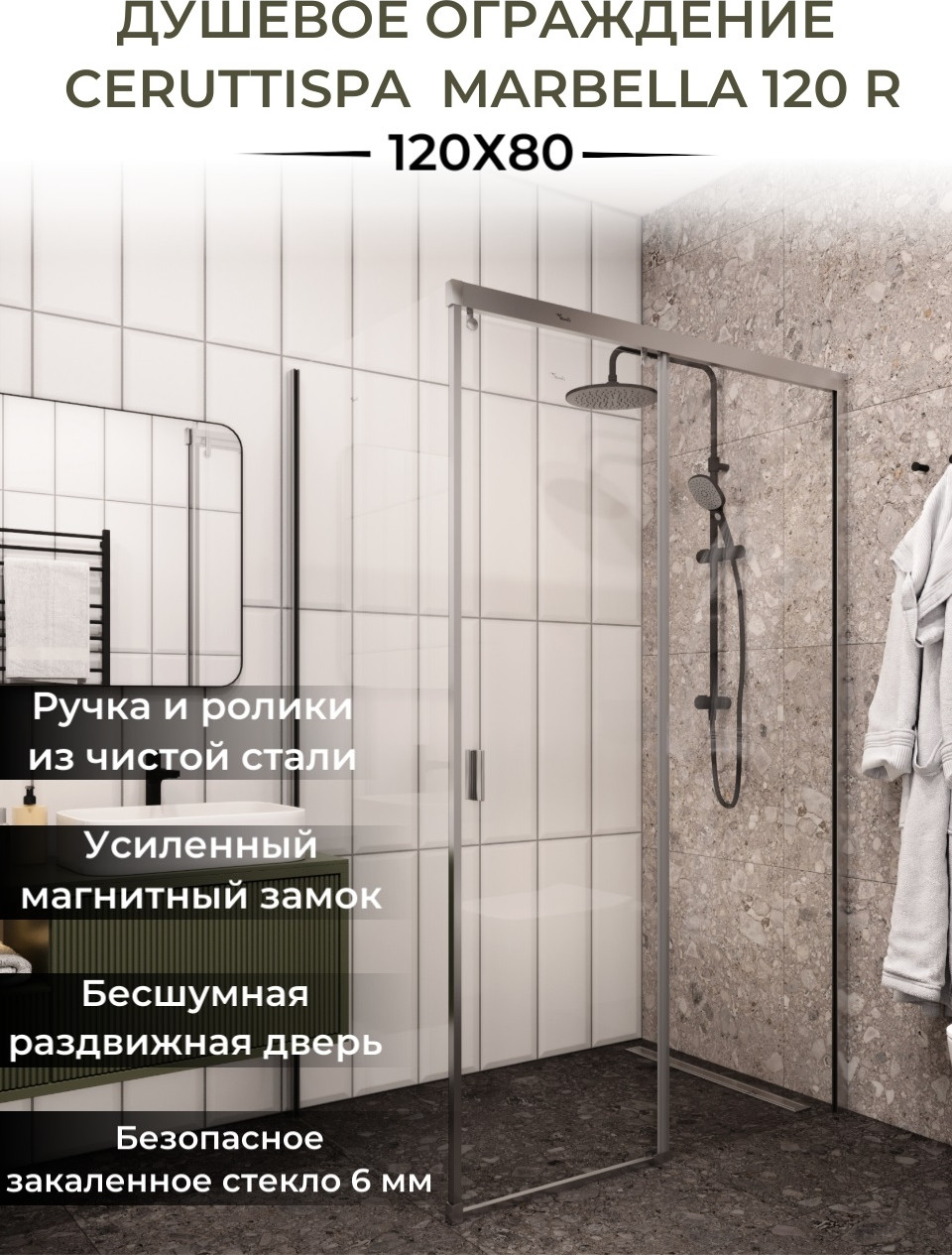 Душевой уголок Cerutti Spa Marbella 120 R — фото 5